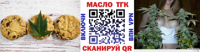 Печенье с ТГК конопля Самара