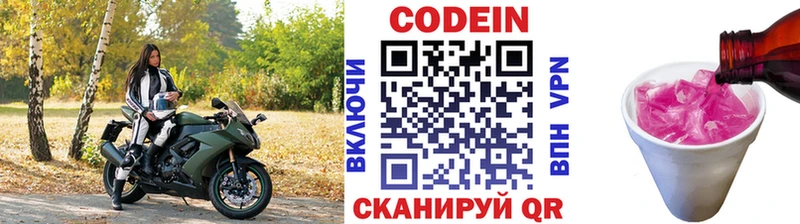 Кодеиновый сироп Lean Purple Drank  Самара 