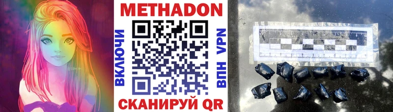 МЕТАДОН VHQ  Самара 